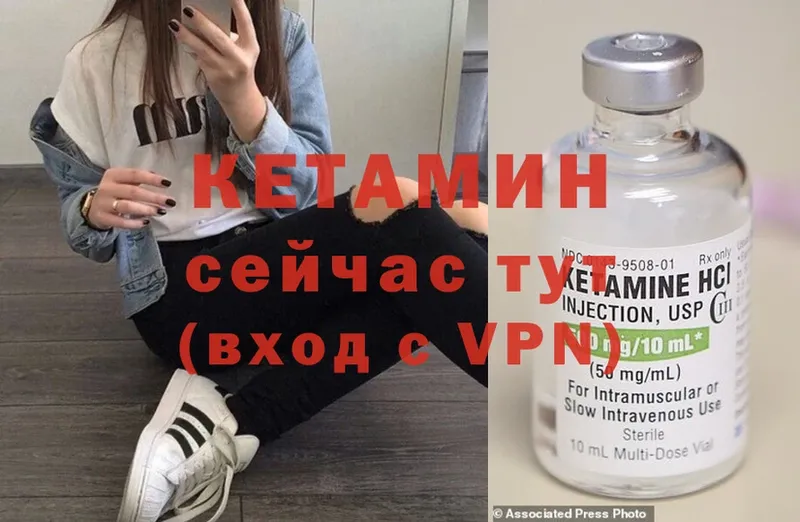 КЕТАМИН ketamine Кудымкар